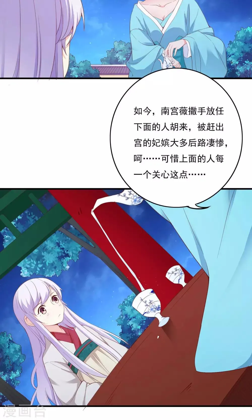 第54话 第21页