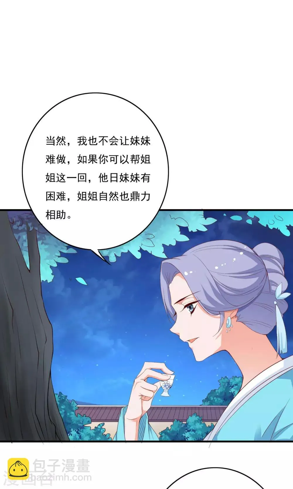 第54话 第22页
