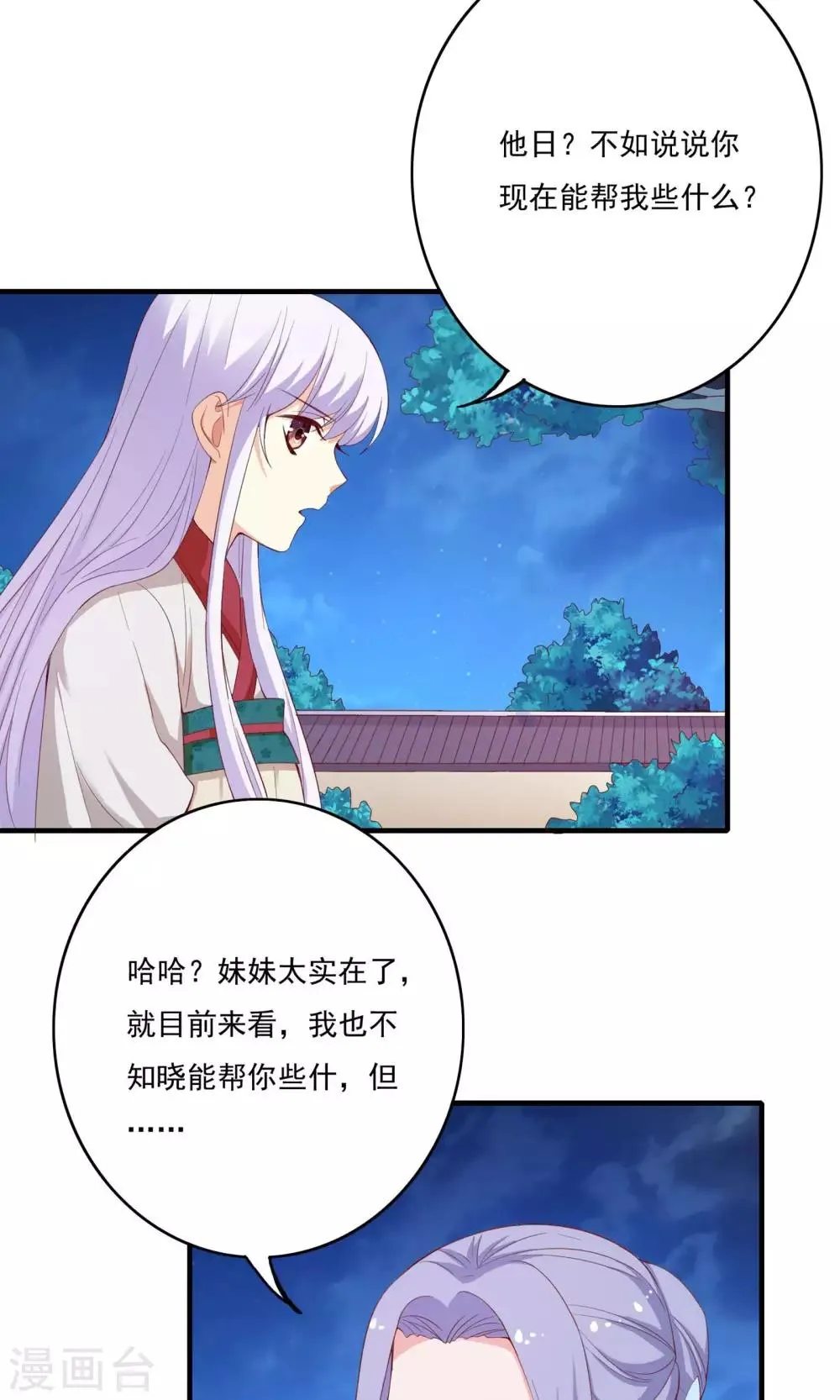 第54话 第23页