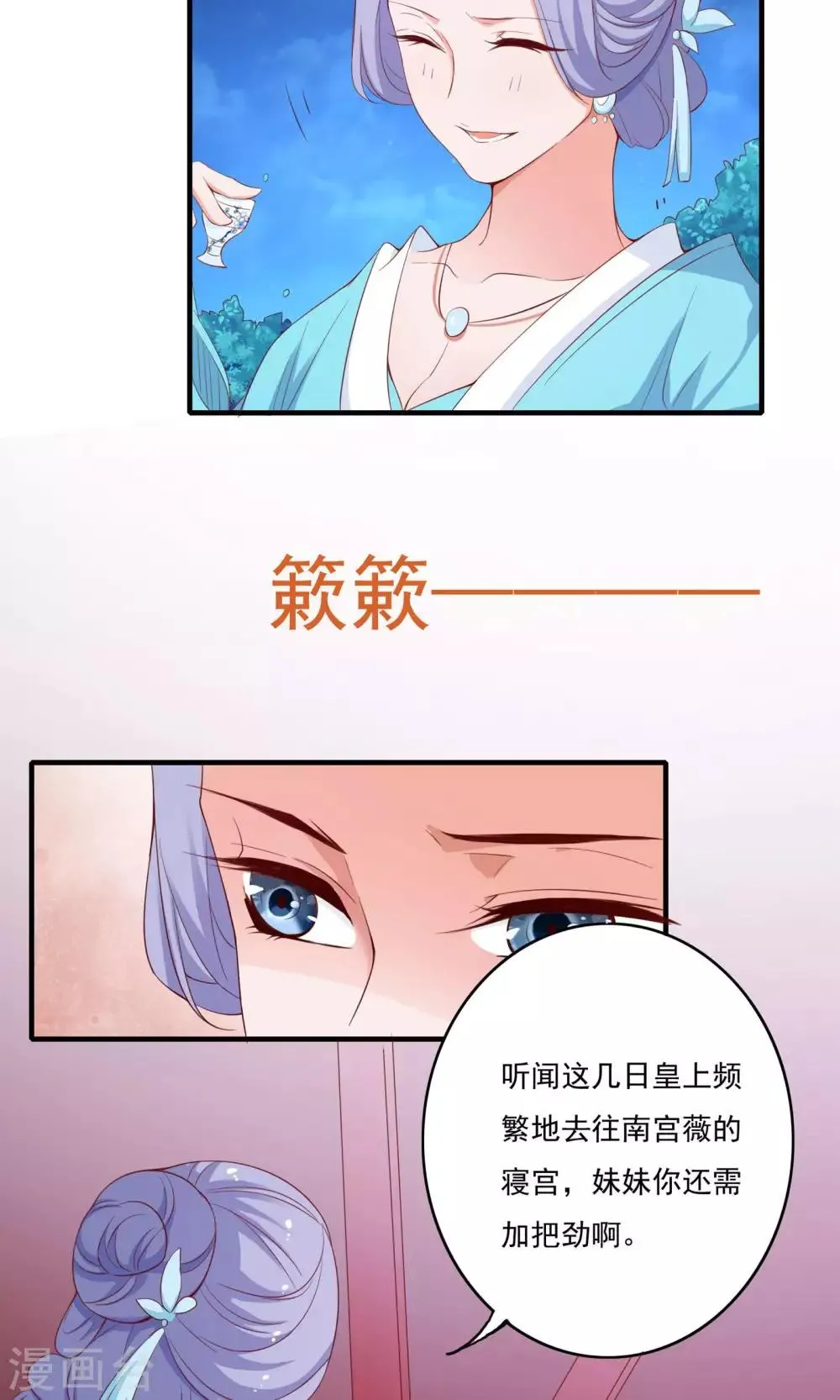第54话 第24页