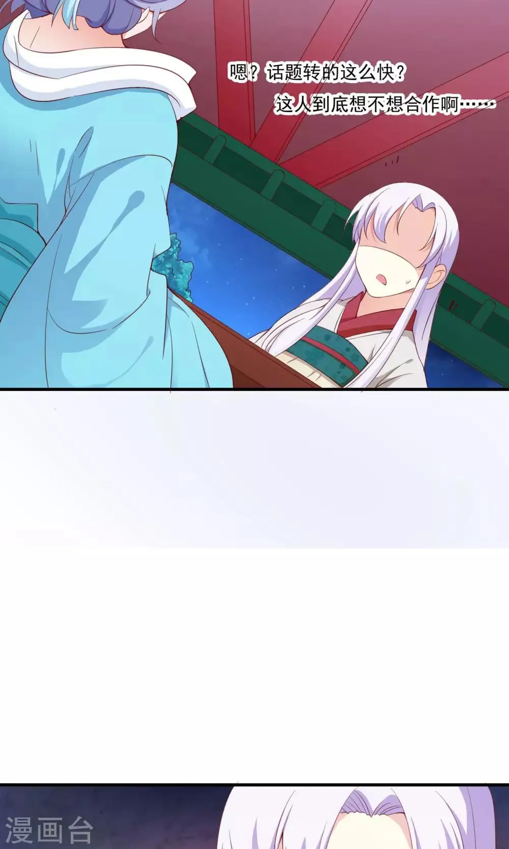 第54话 第25页