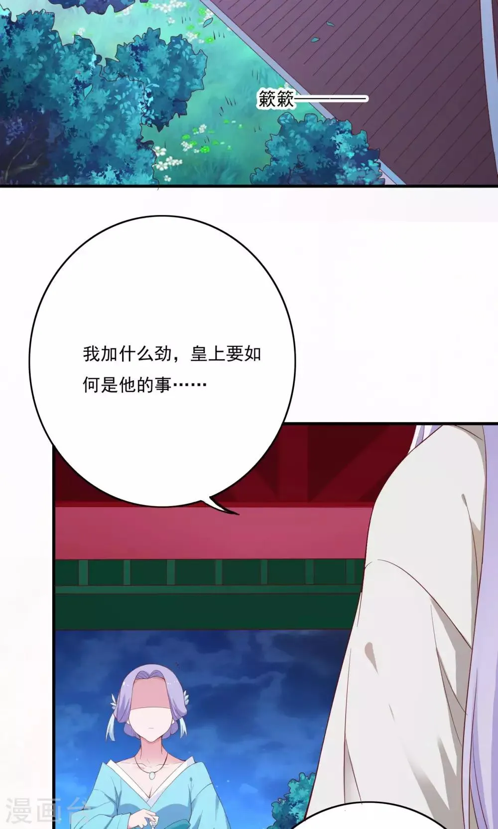 第54话 第27页
