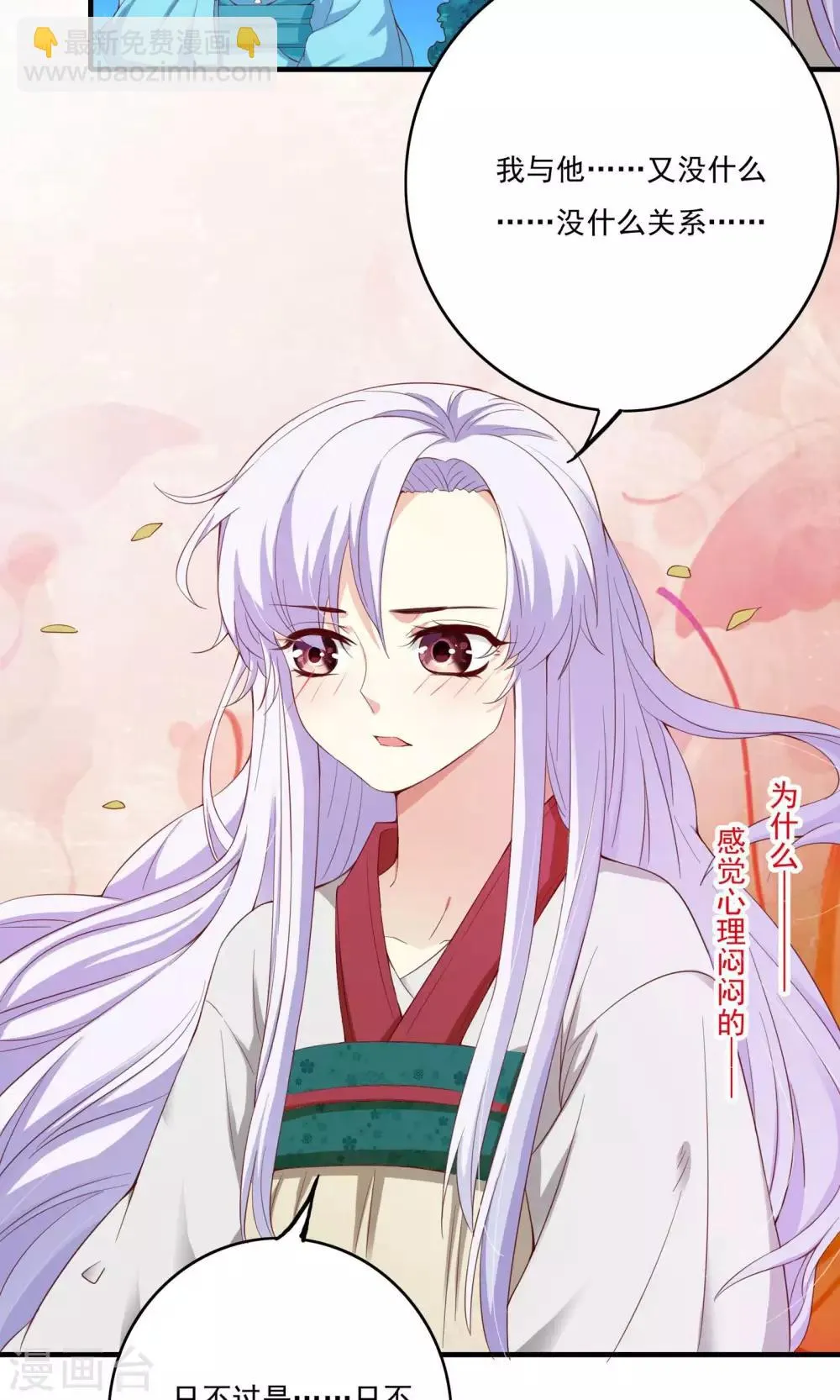 第54话 第28页
