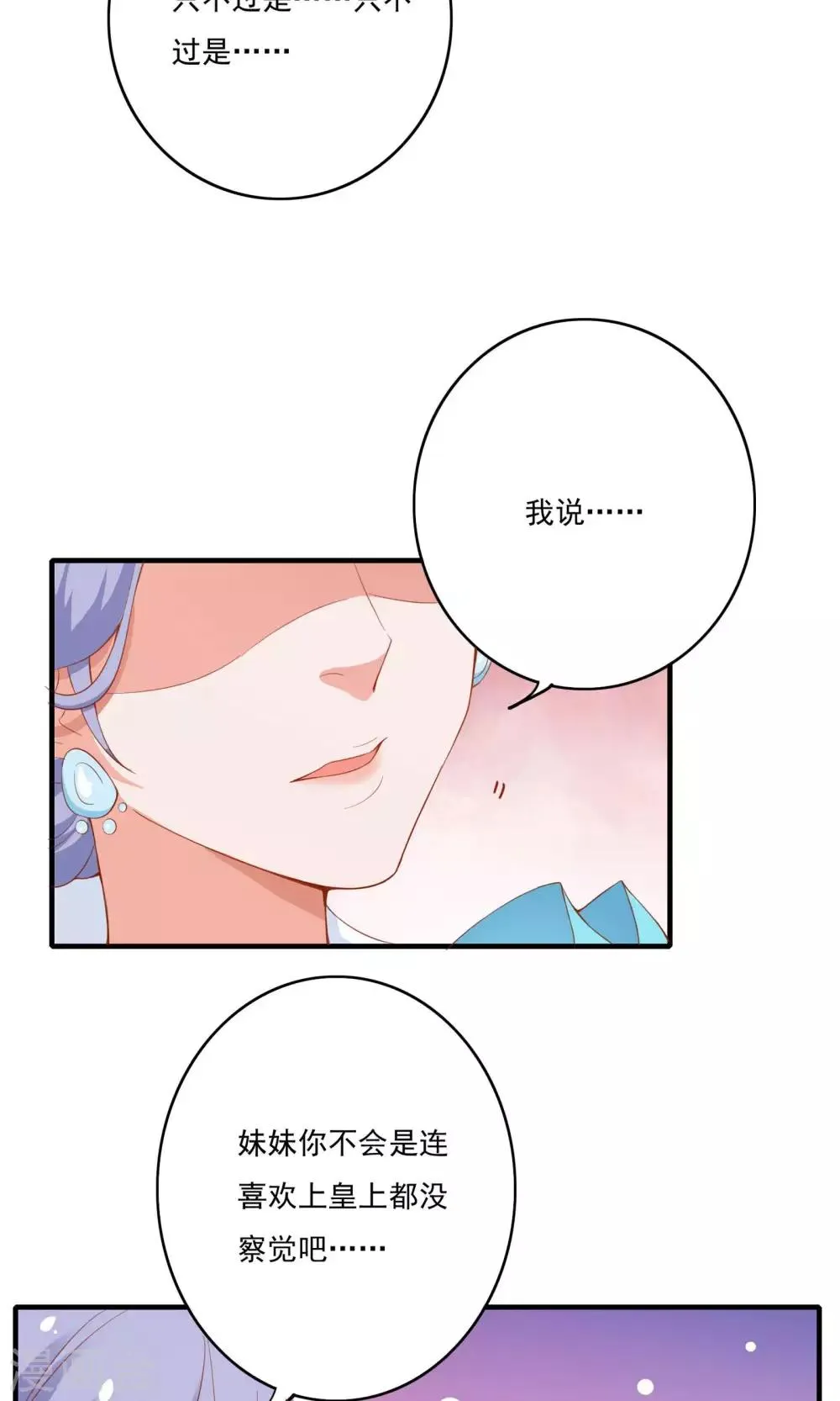 第54话 第29页