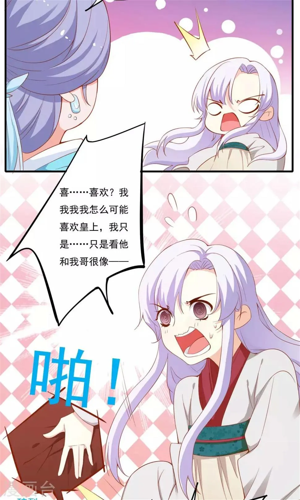 第54话 第30页