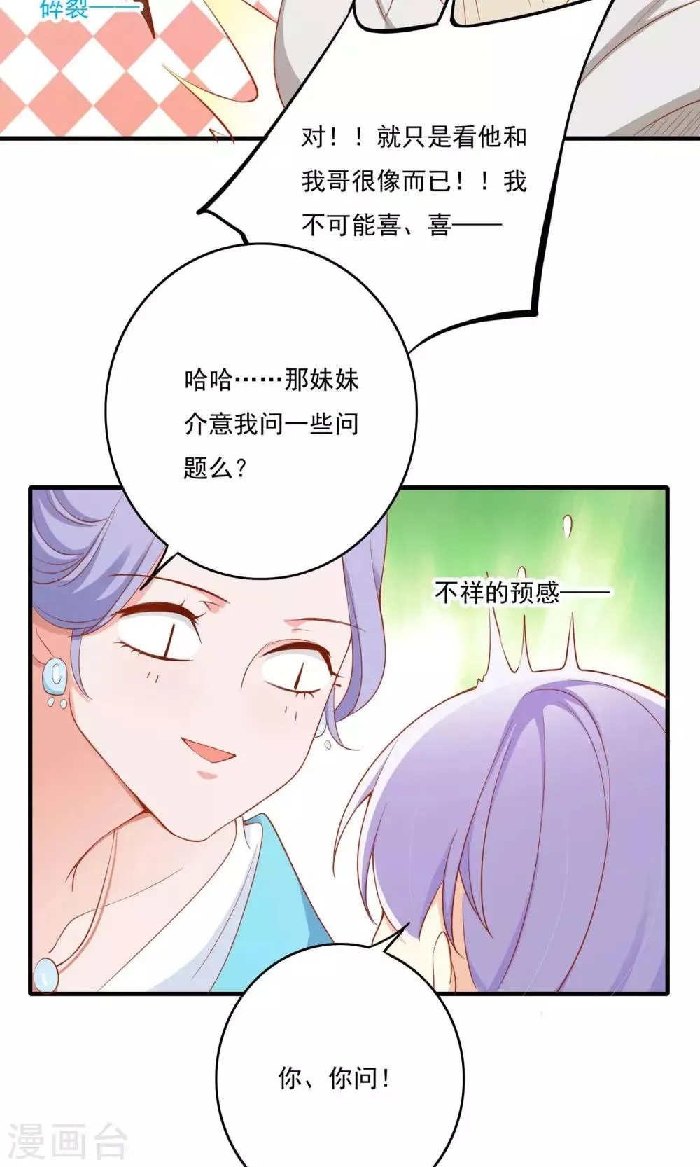 第54话 第31页
