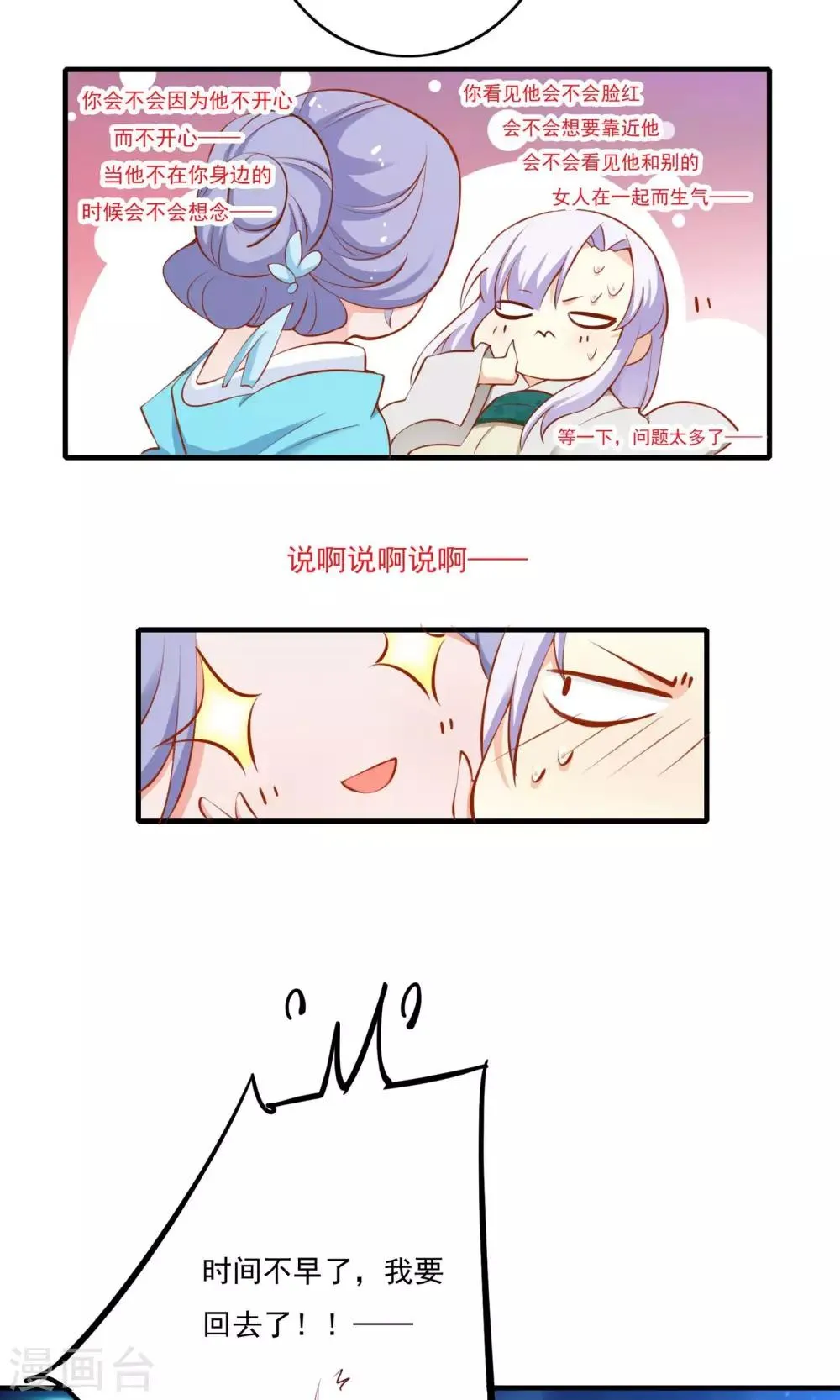第54话 第32页