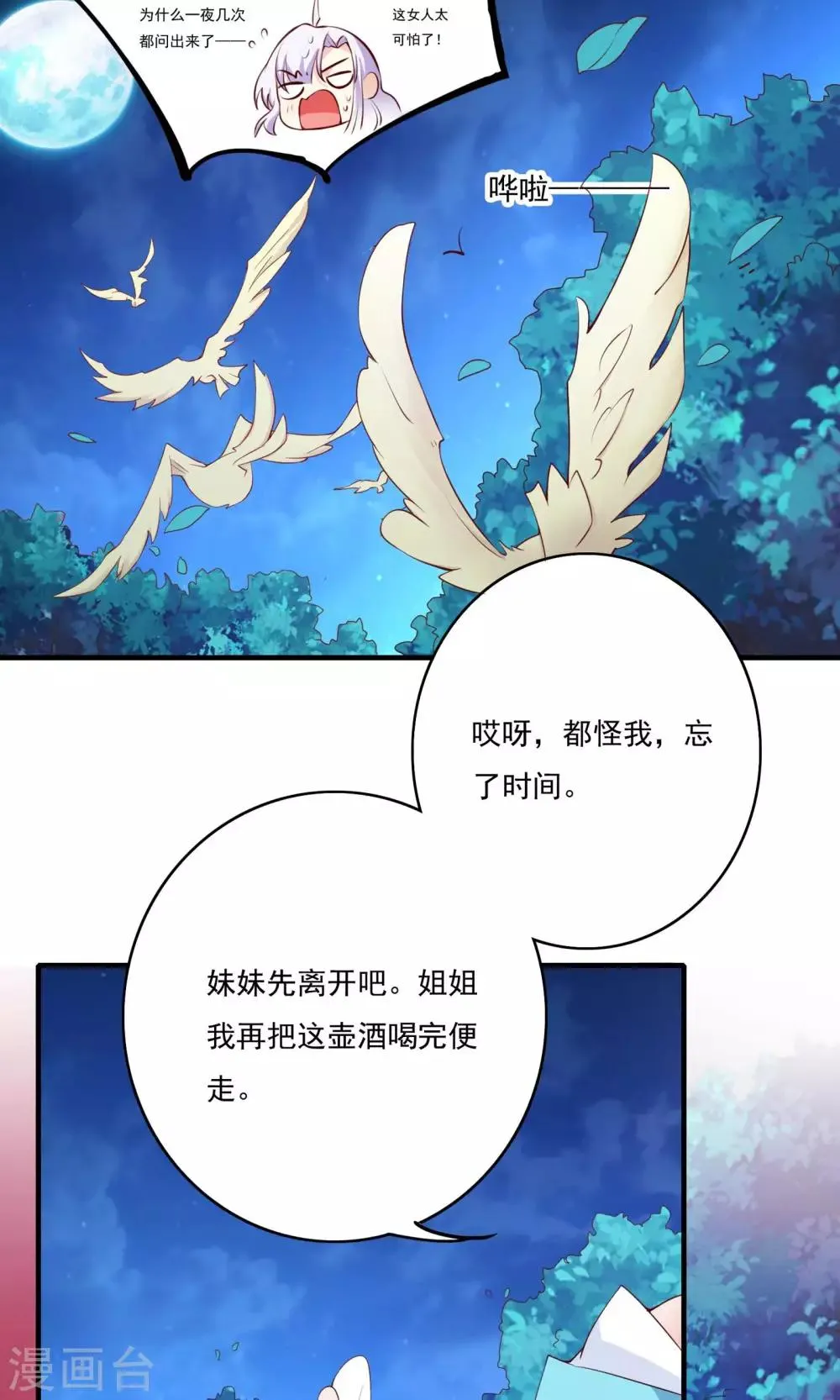 第54话 第33页