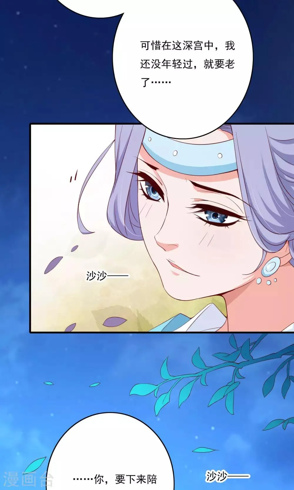 第54话 第35页