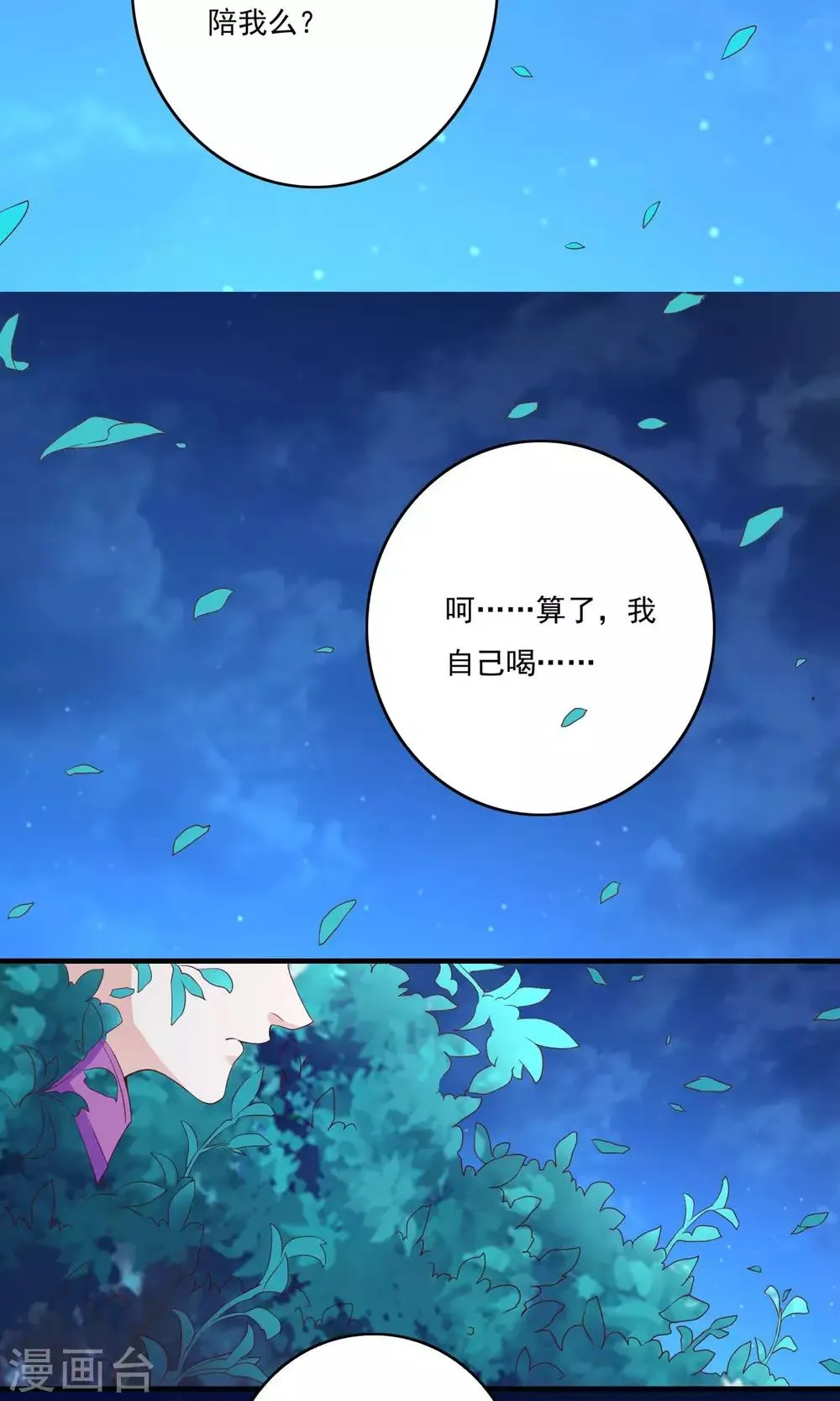 第54话 第36页