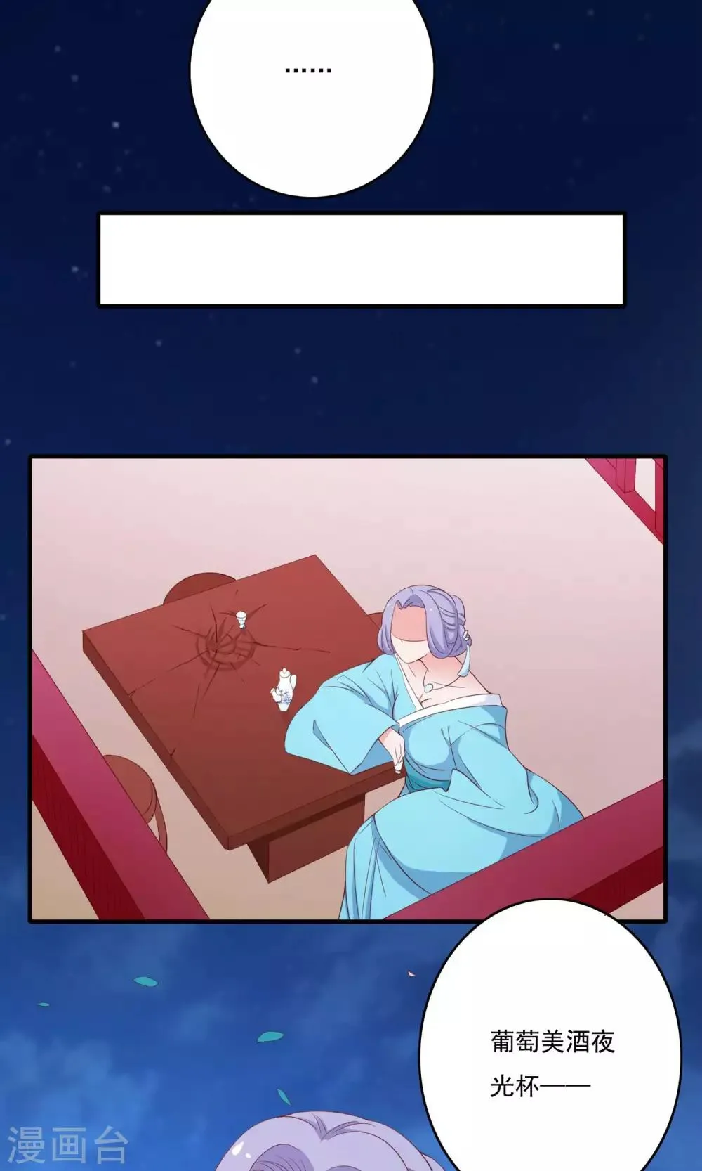 第54话 第37页