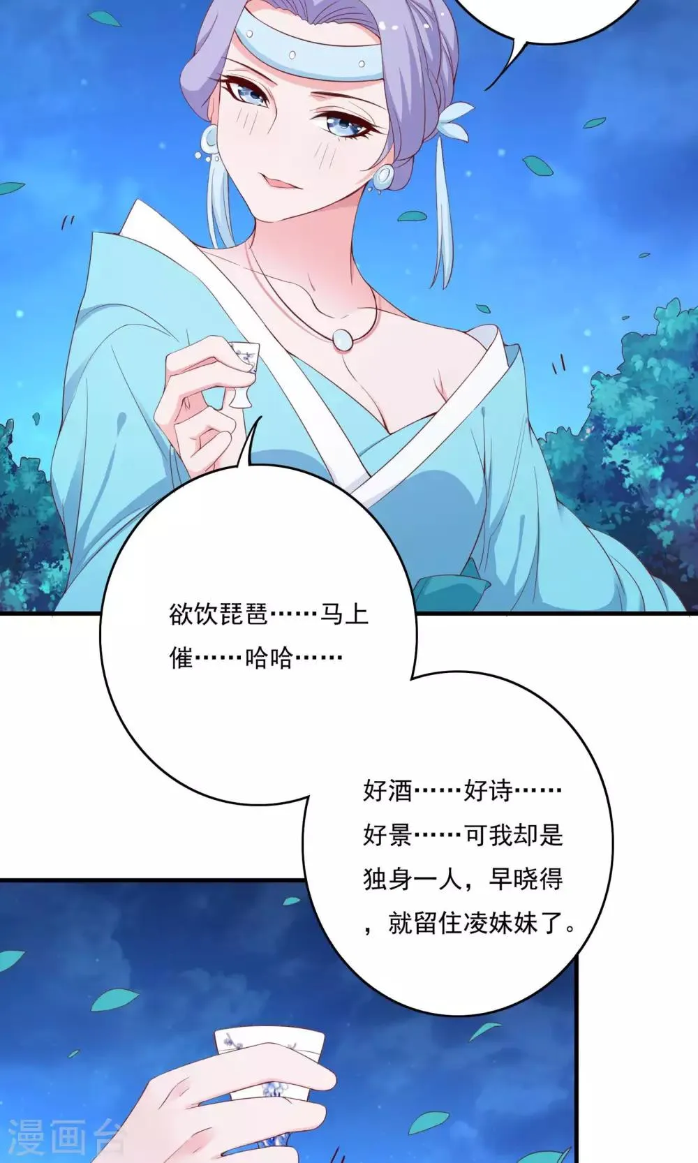 第54话 第38页