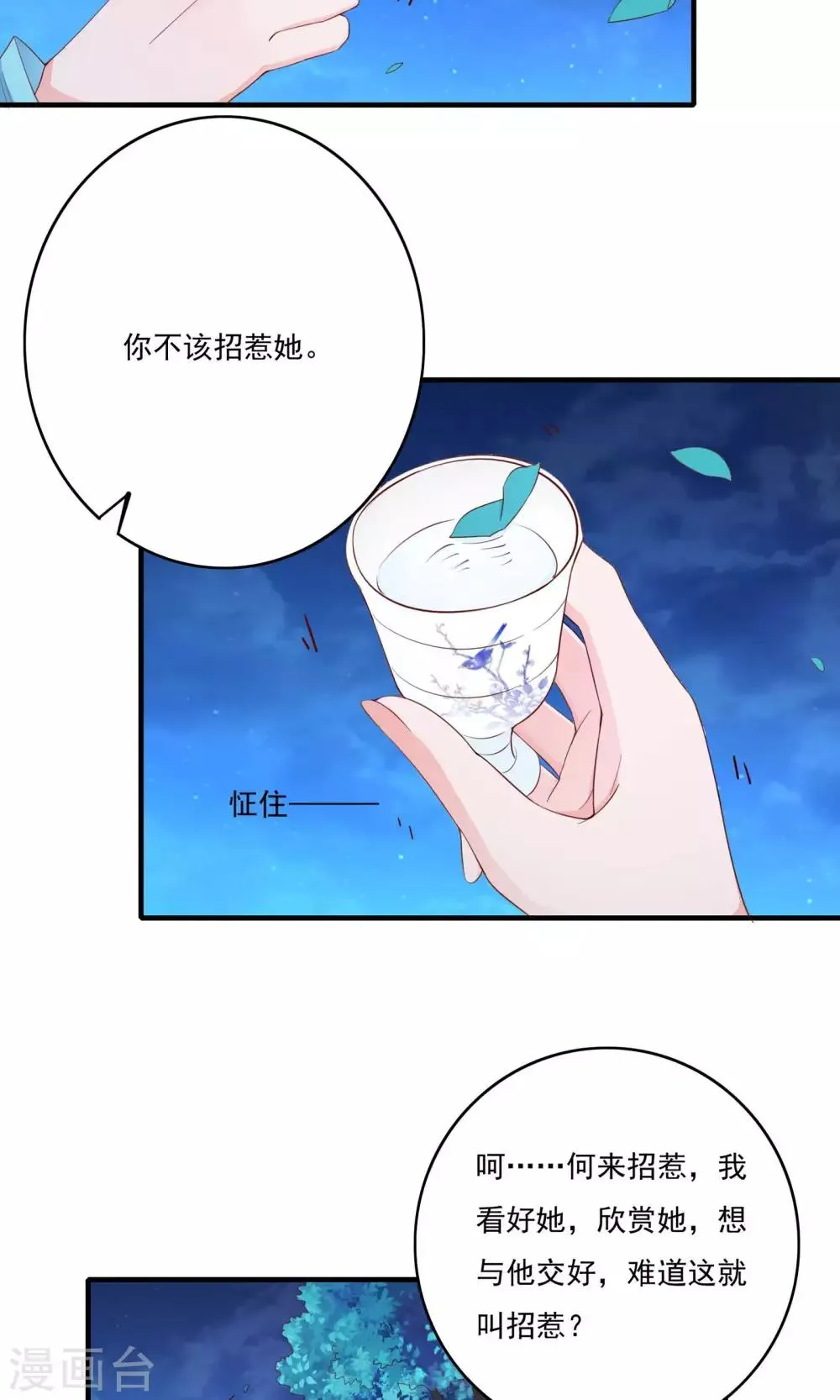 第54话 第39页