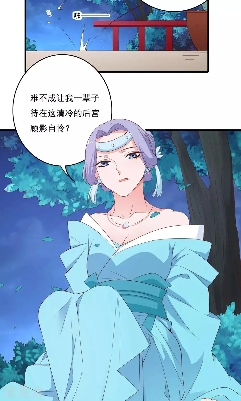 第54话 第40页