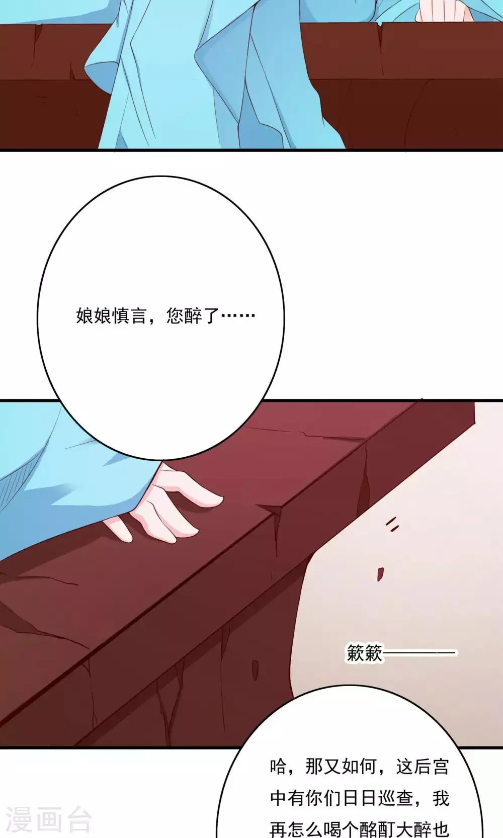 第54话 第41页
