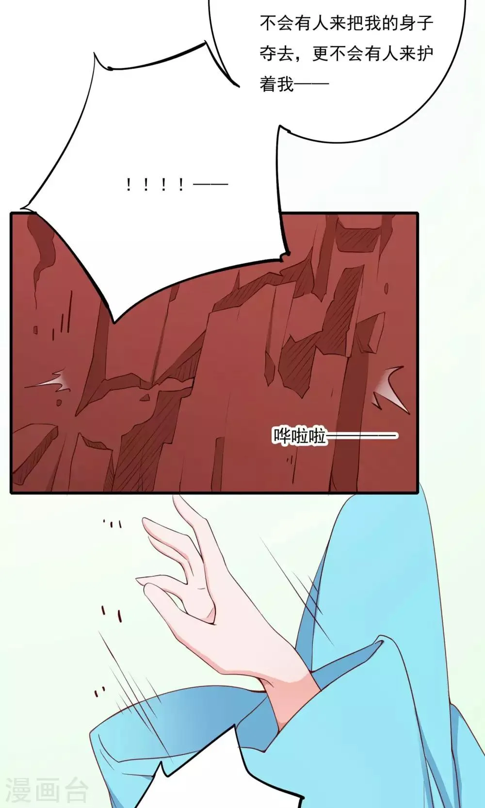 第54话 第42页