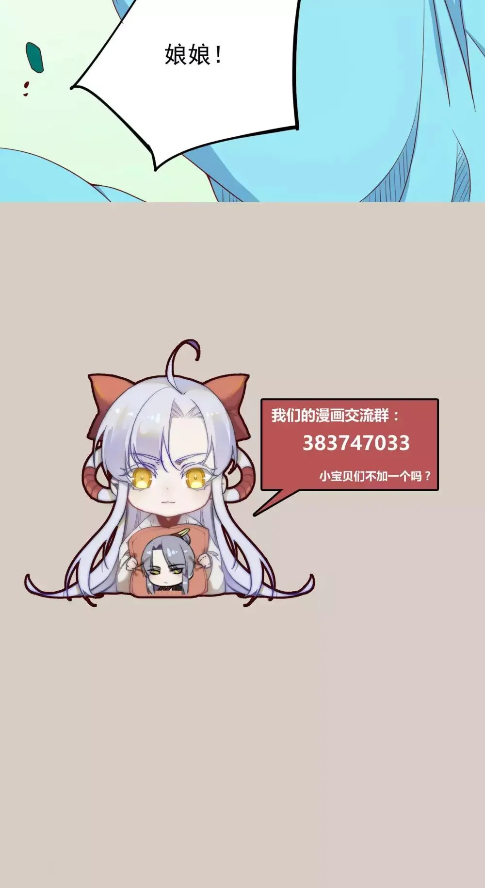 第54话 第43页