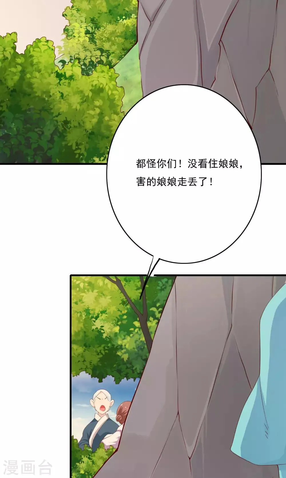 第55话 第2页