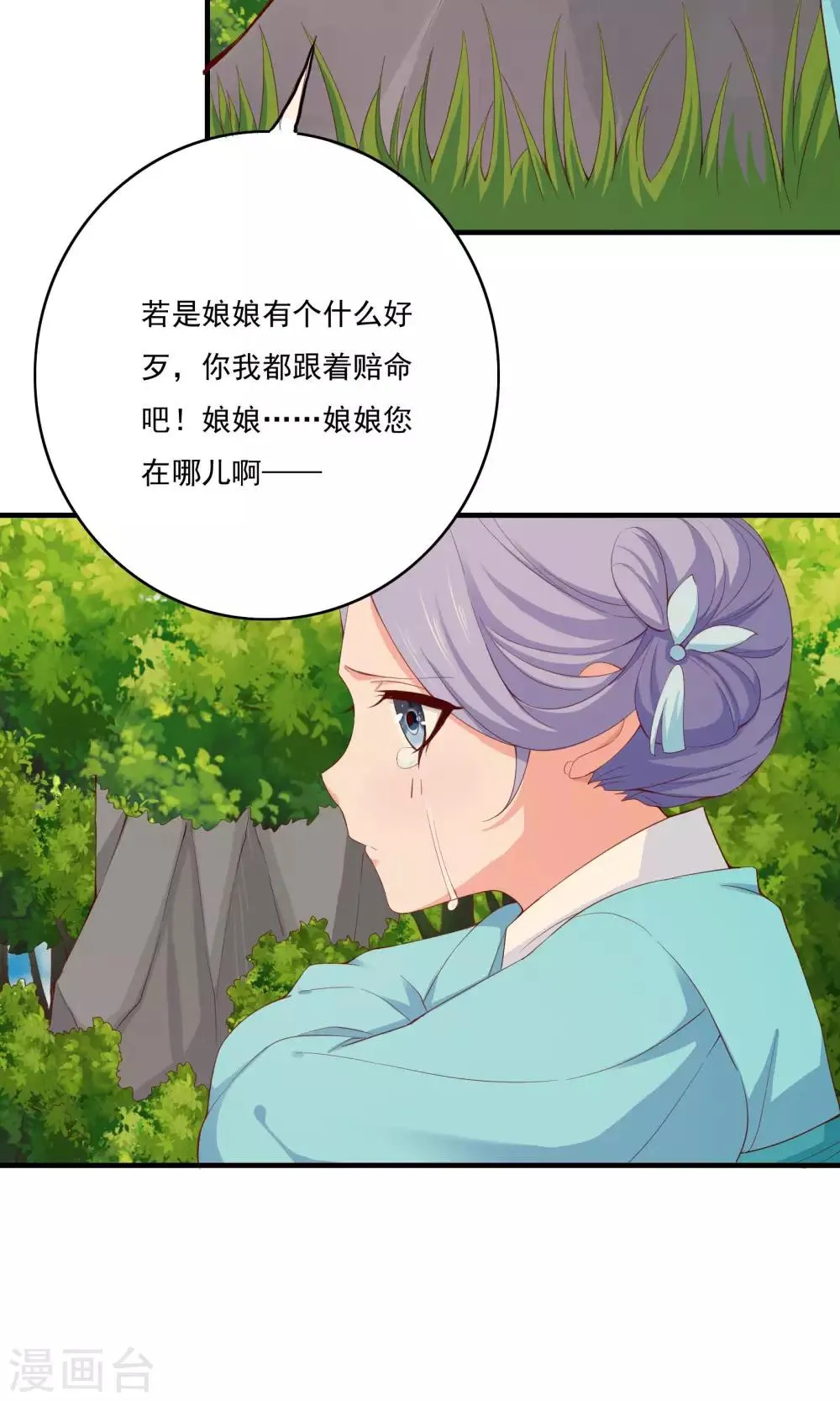第55话 第3页