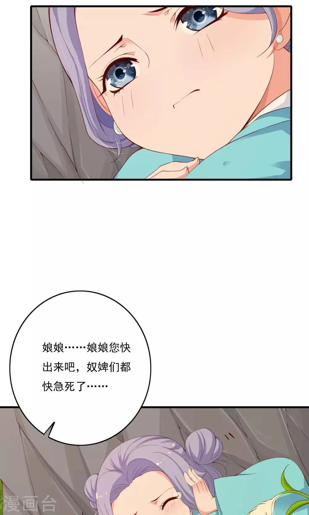第55话 第4页