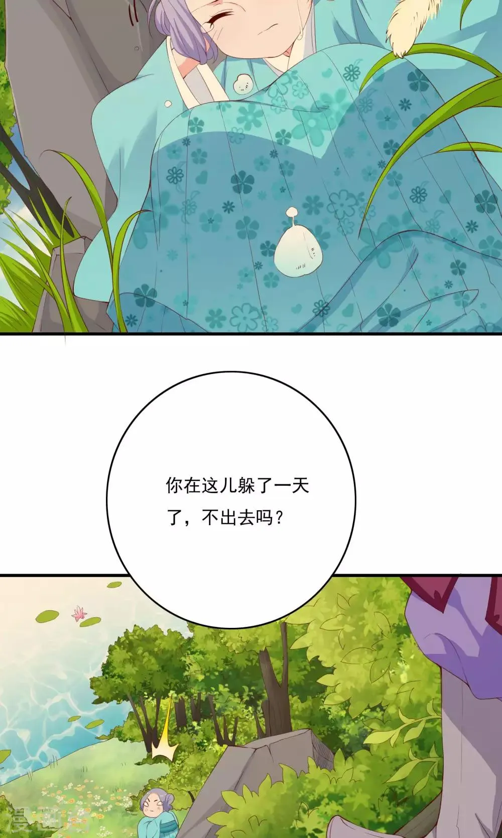 第55话 第5页