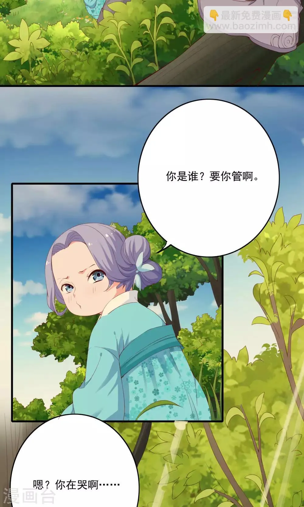 第55话 第6页