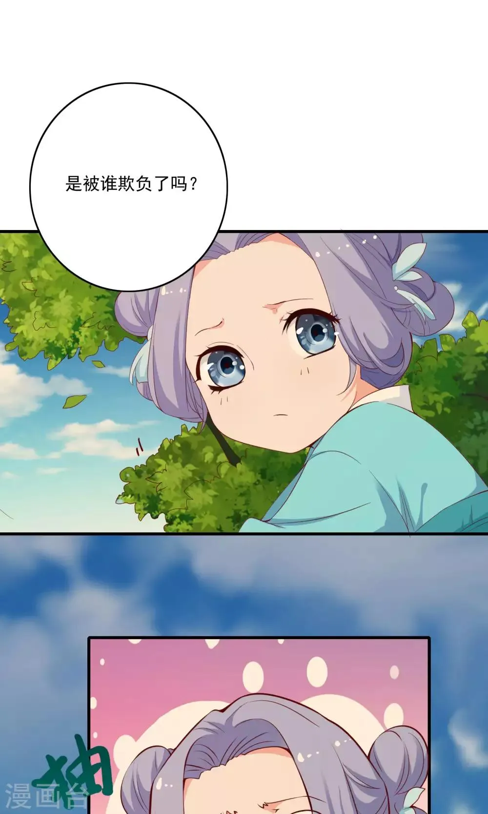 第55话 第8页