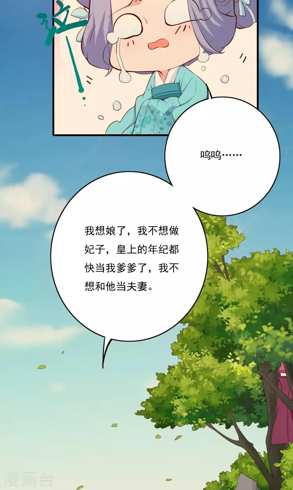 第55话 第9页