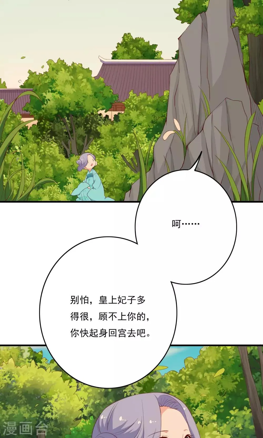 第55话 第10页