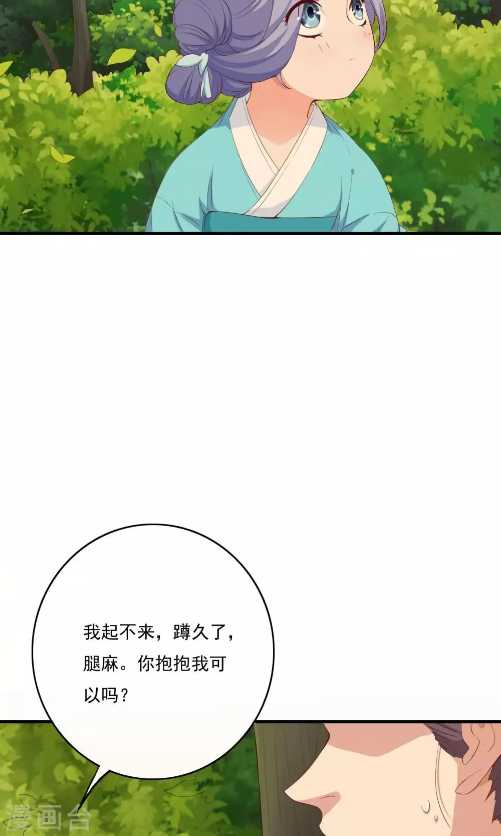 第55话 第11页