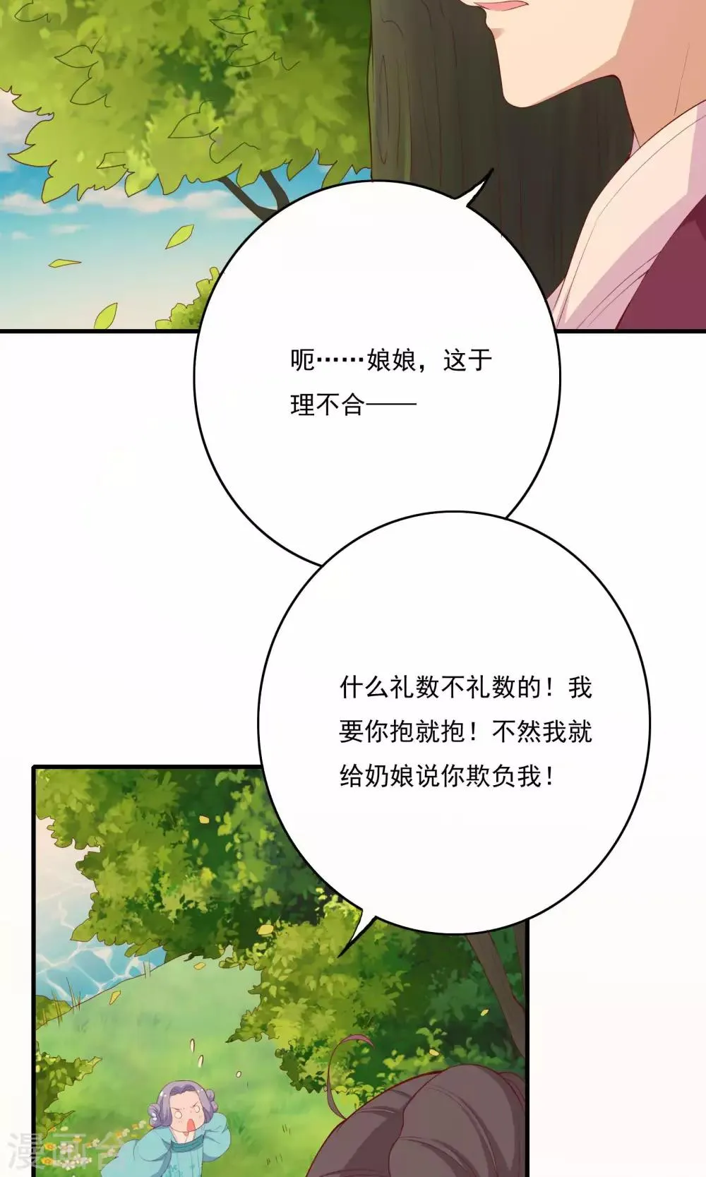 第55话 第12页
