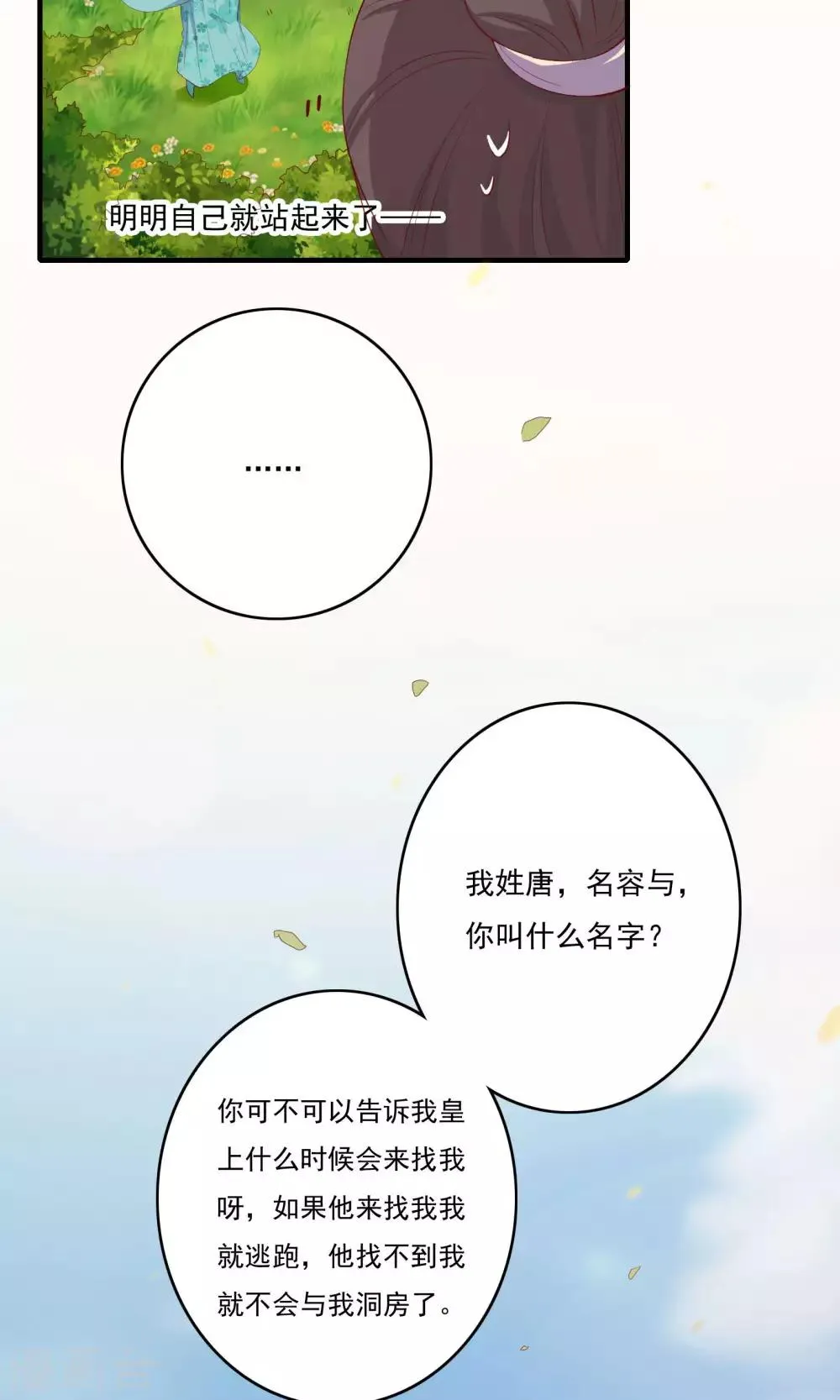 第55话 第13页