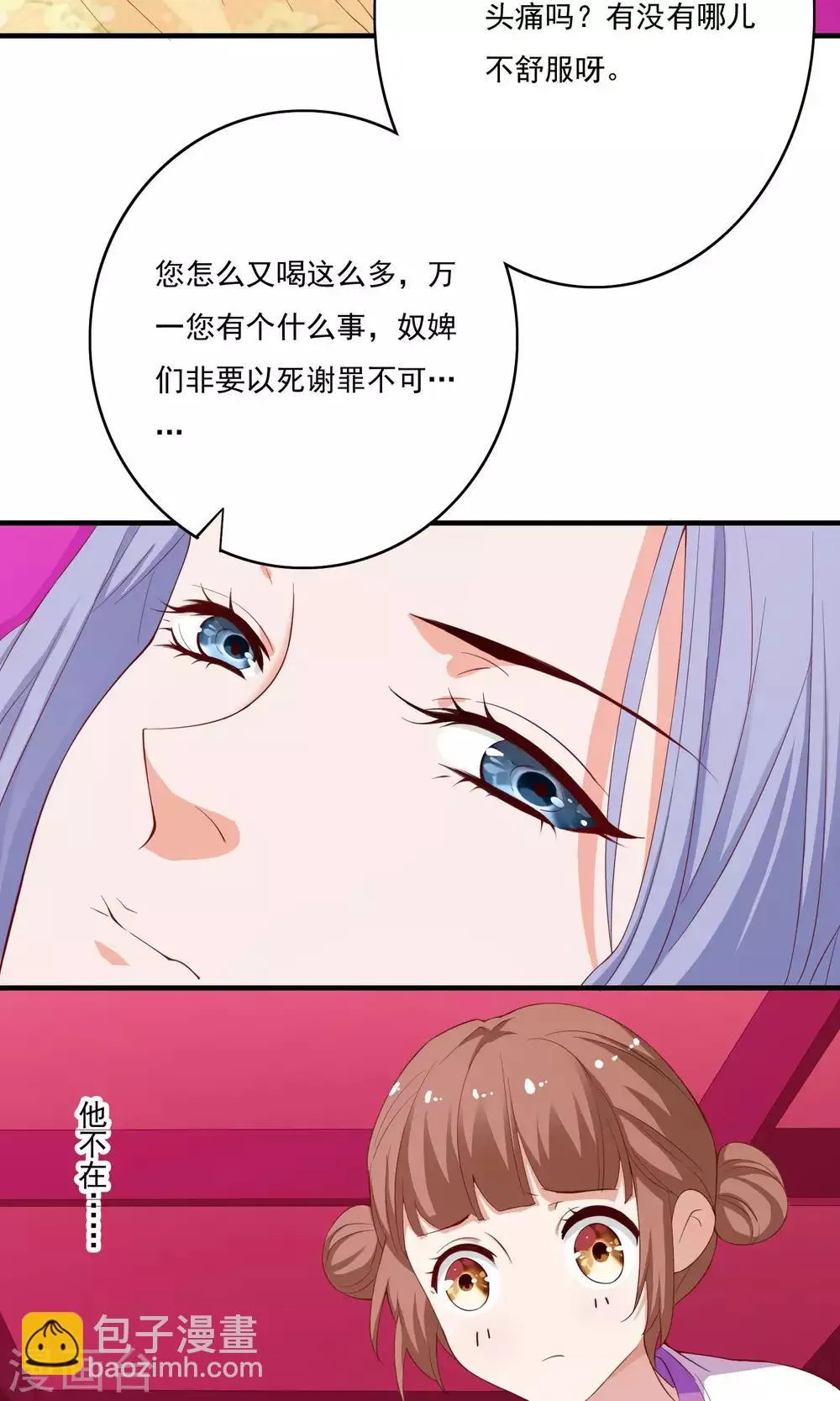 第55话 第17页