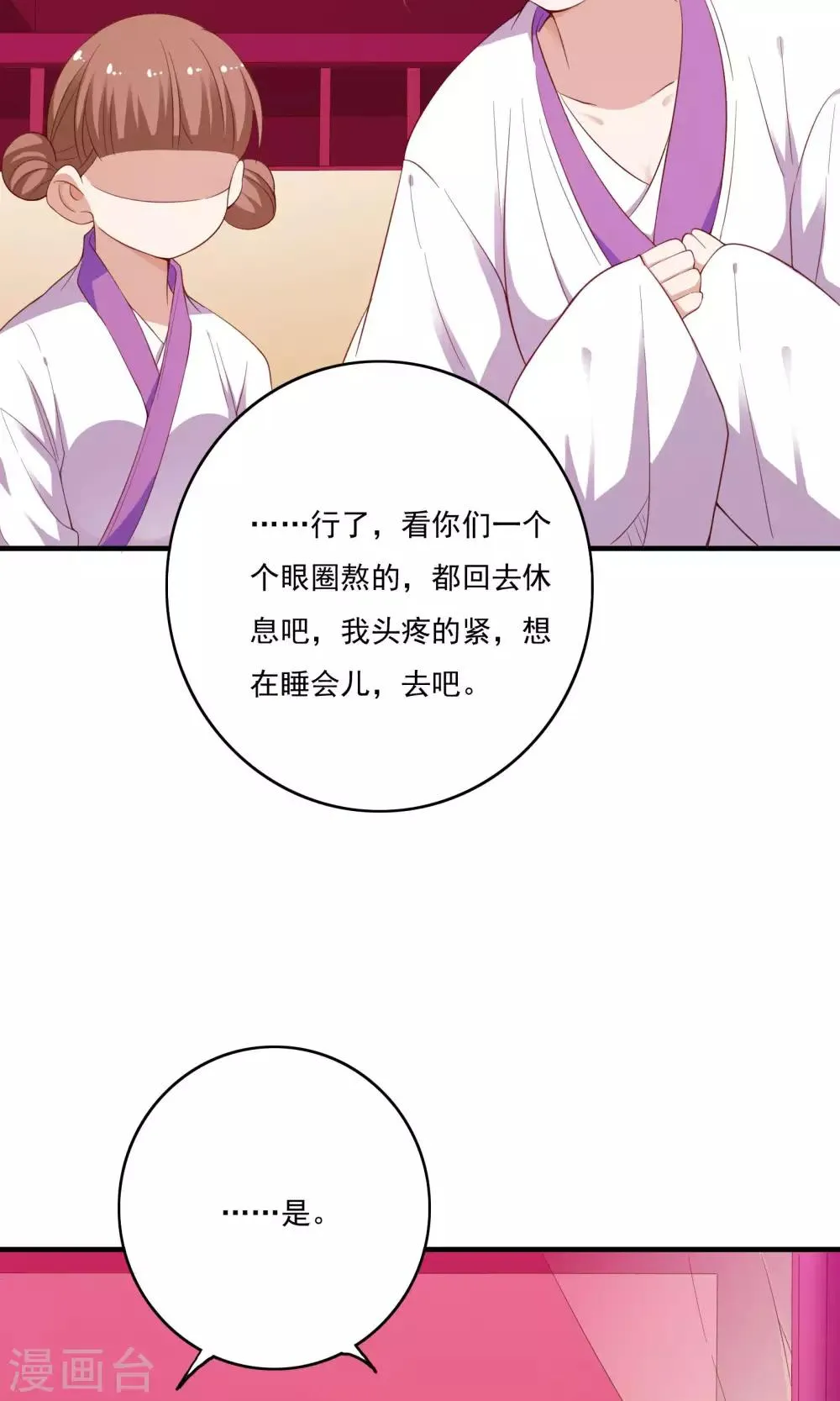 第55话 第18页
