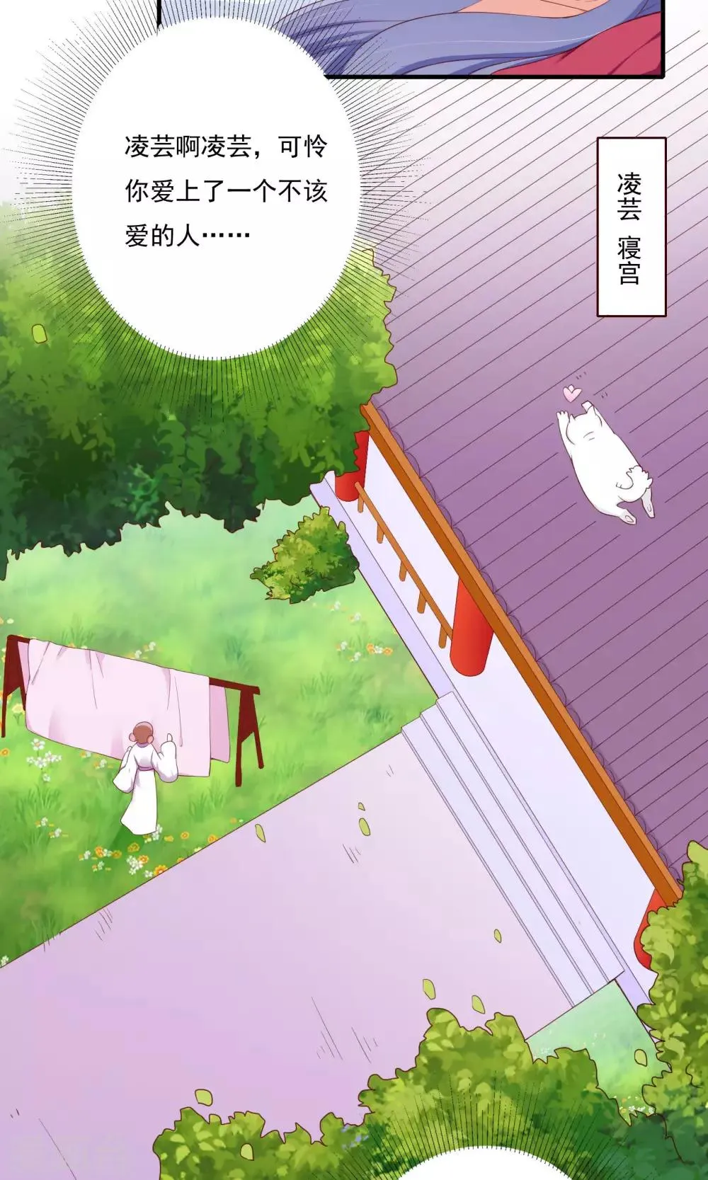 第55话 第20页