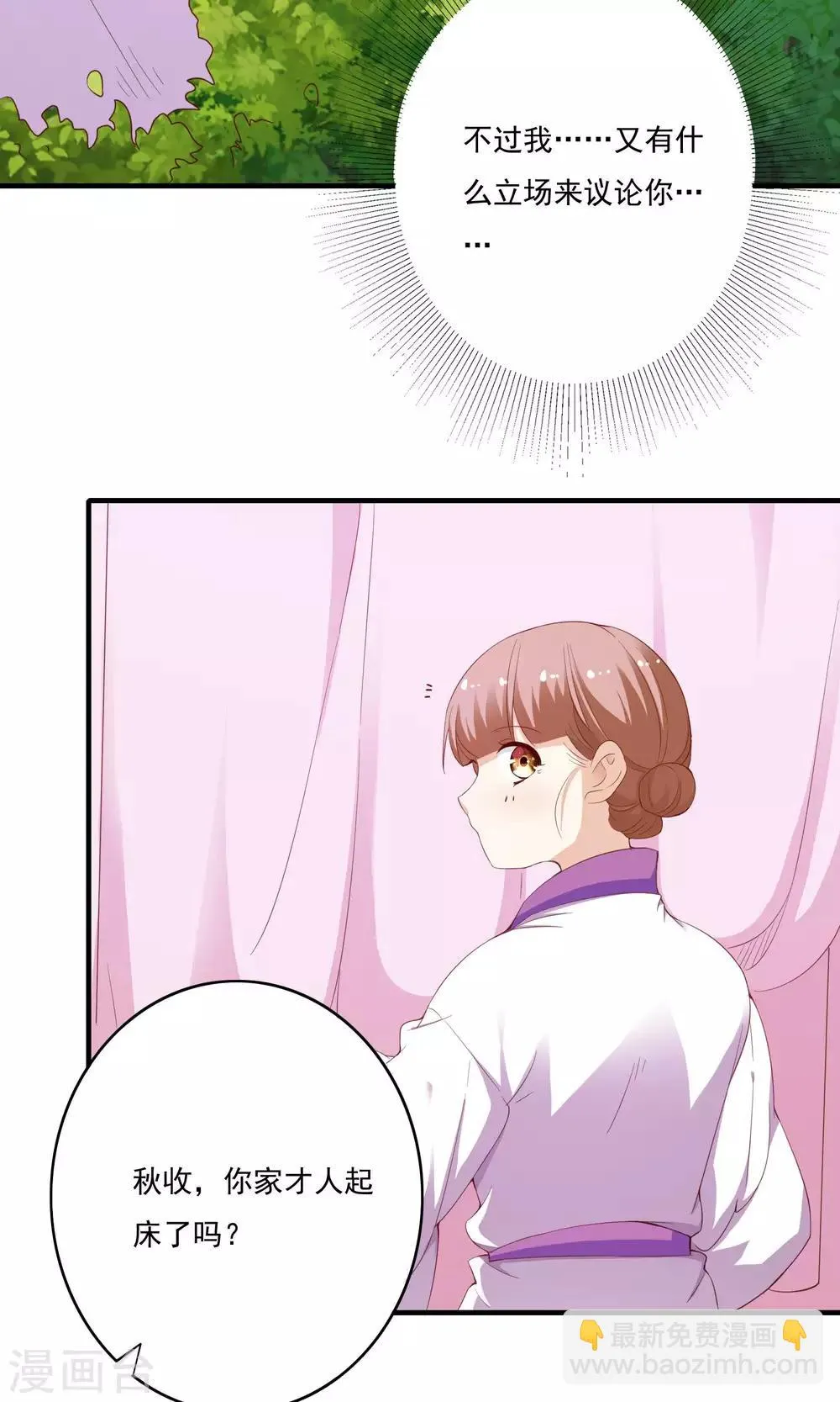 第55话 第21页