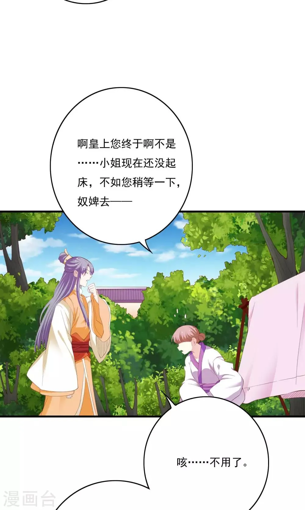 第55话 第22页