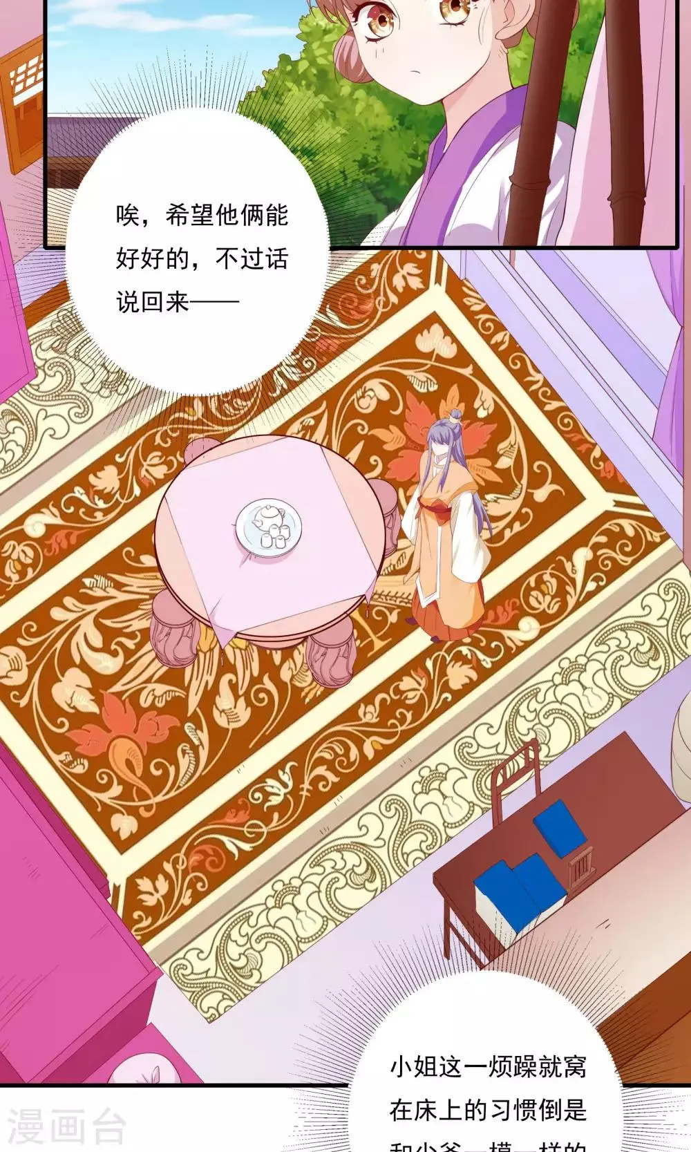 第55话 第24页