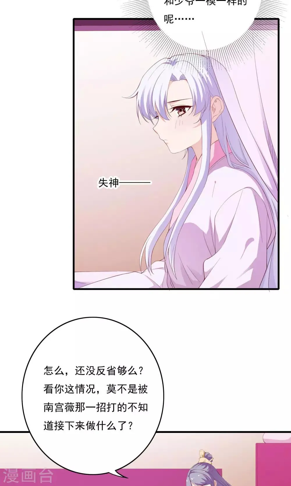 第55话 第25页
