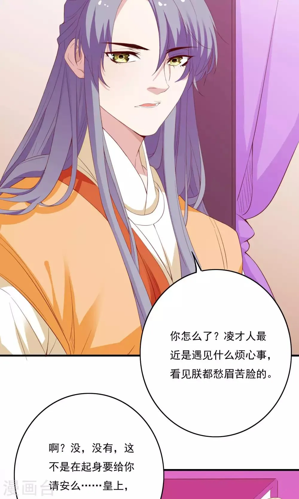 第55话 第27页