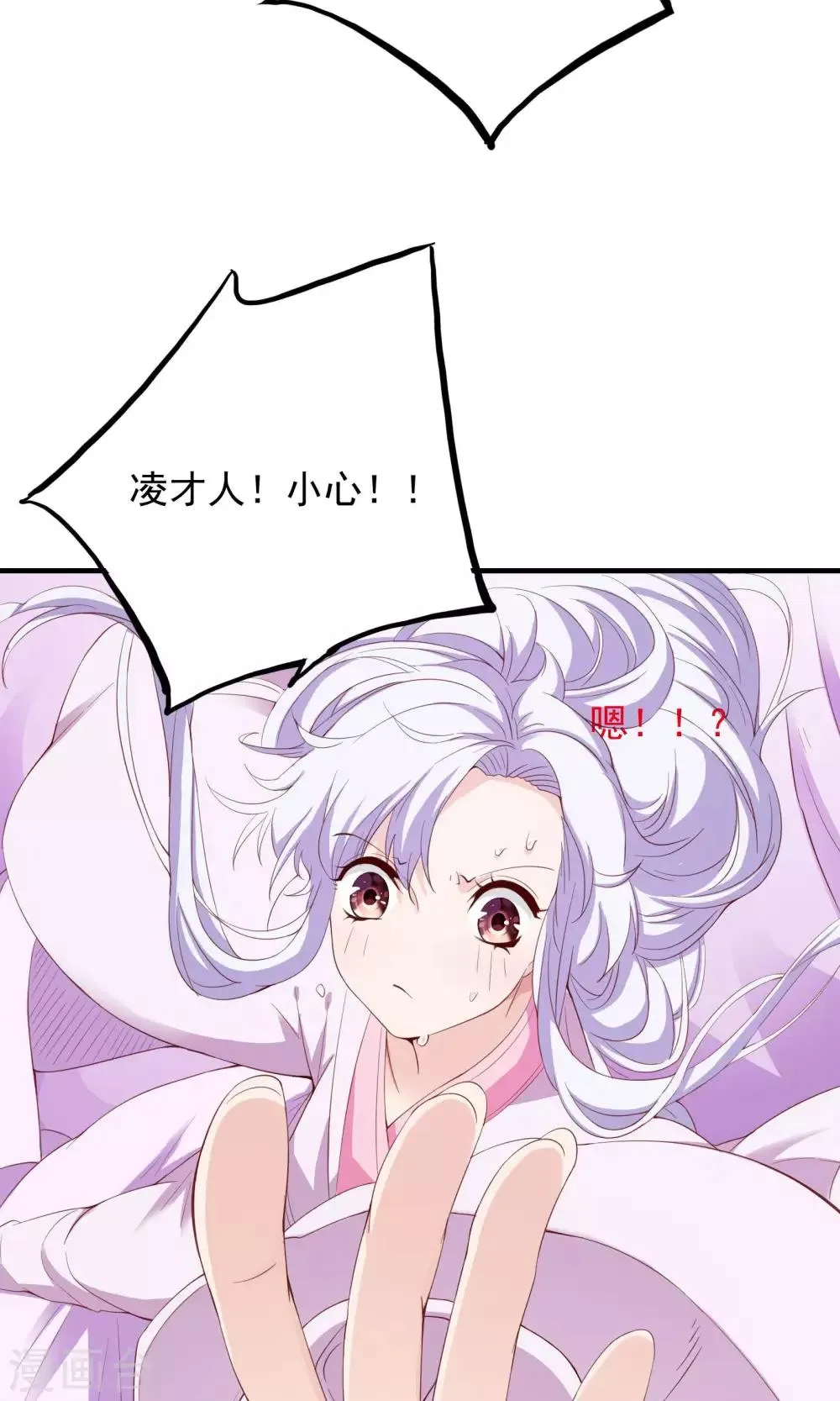 第55话 第29页