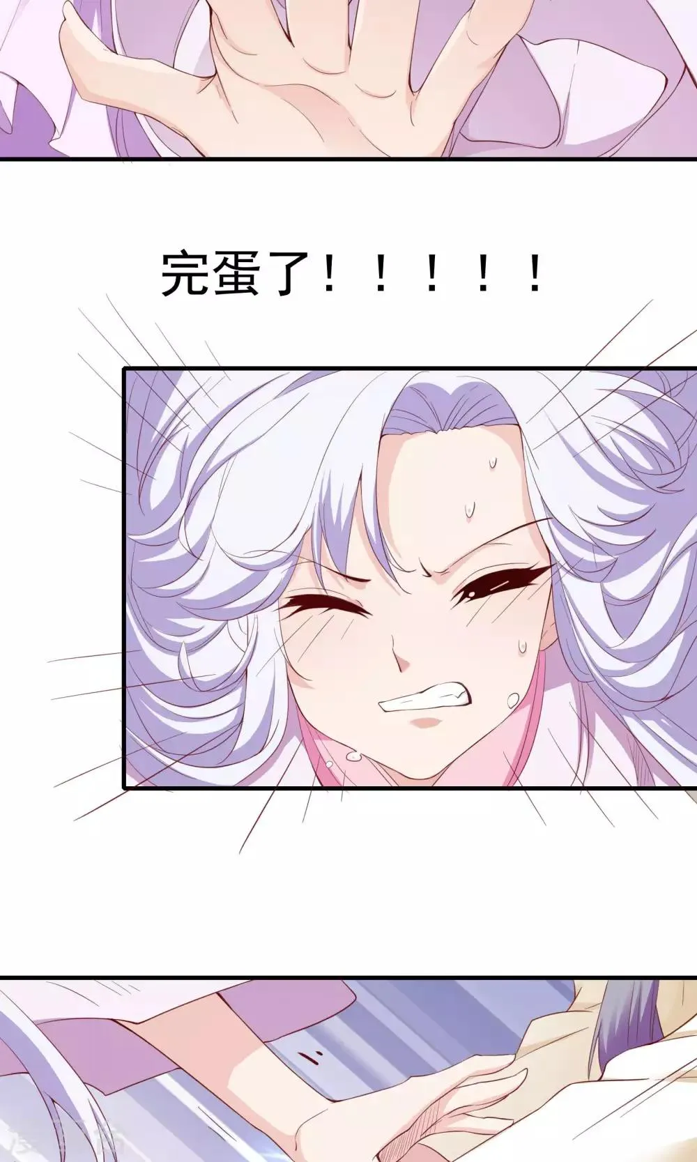 第55话 第30页
