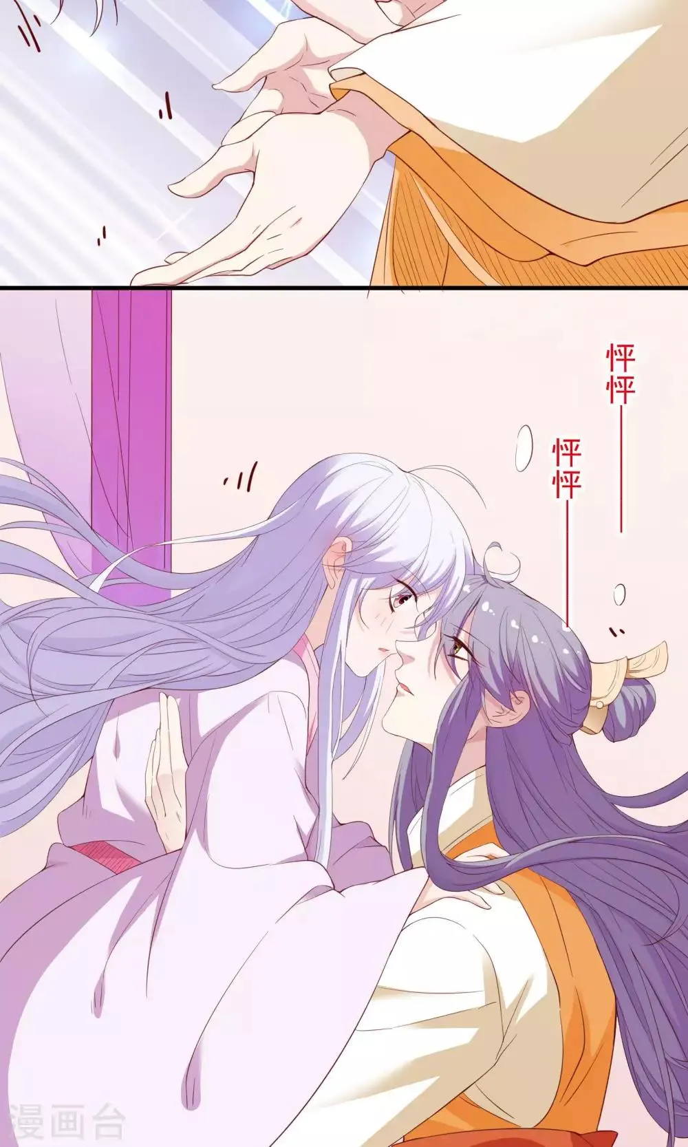第55话 第31页