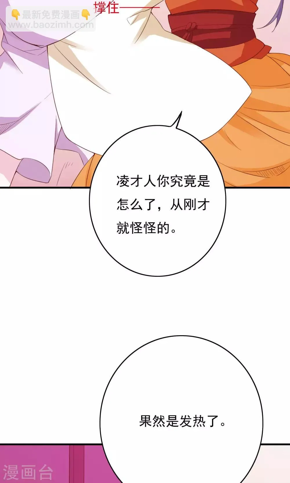 第55话 第32页