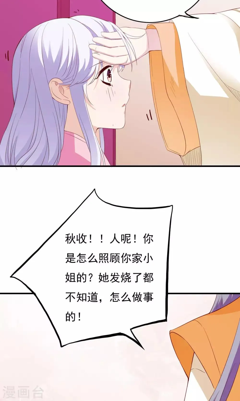 第55话 第33页