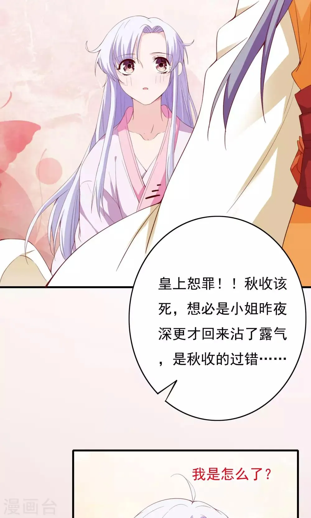 第55话 第34页
