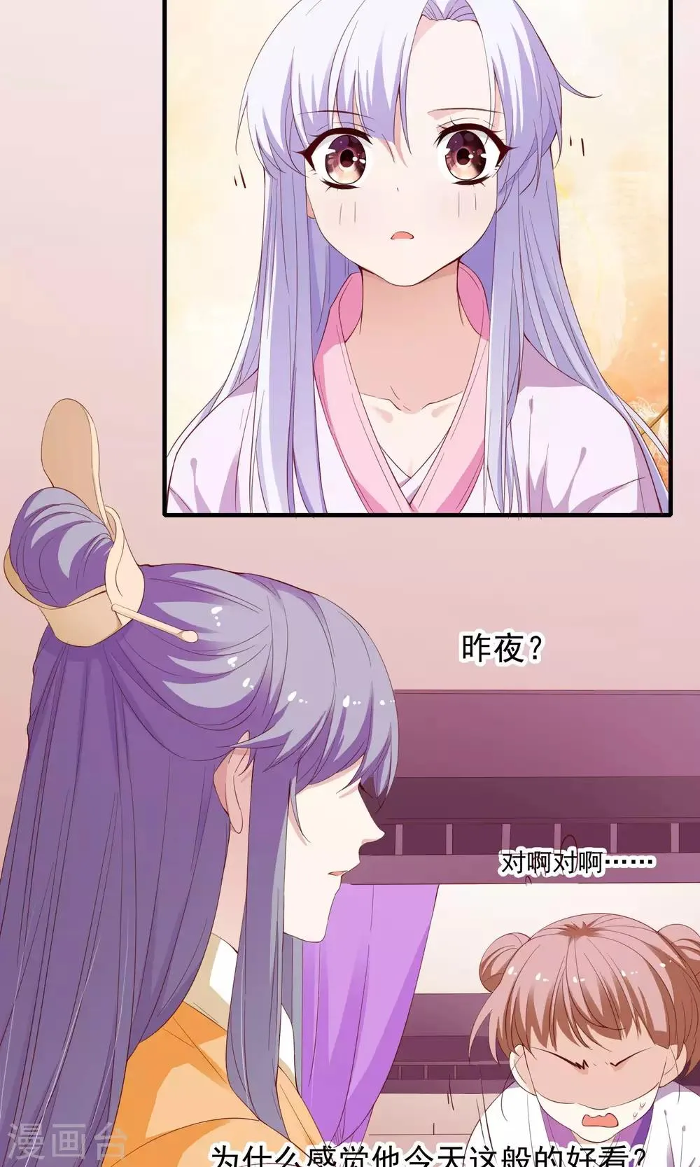第55话 第35页