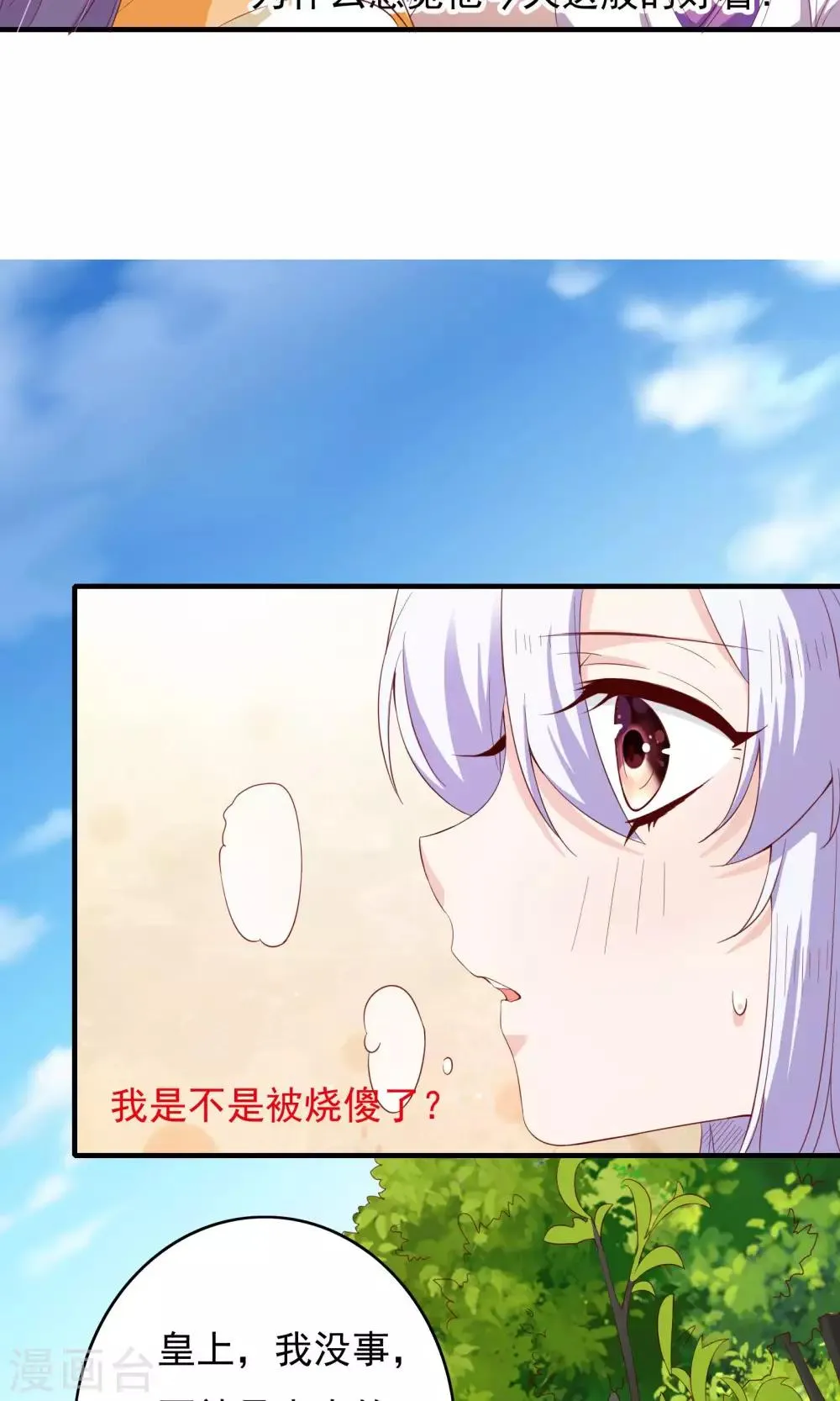 第55话 第36页