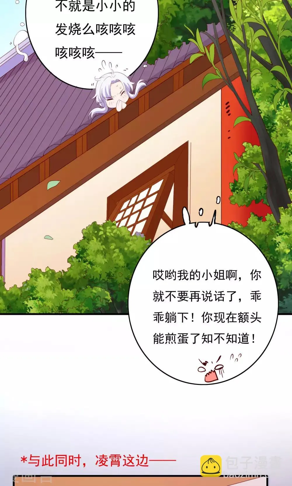 第55话 第37页