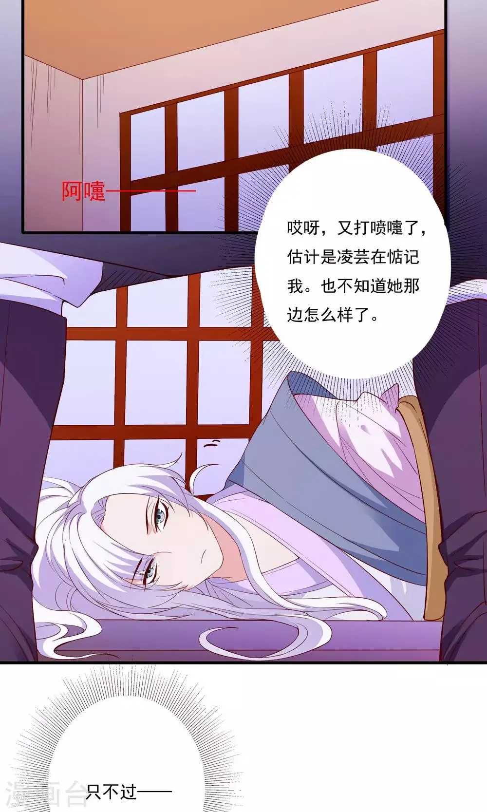 第55话 第38页